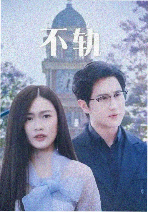 好看的电视剧有哪些 悬疑剧雾港迷踪剧照